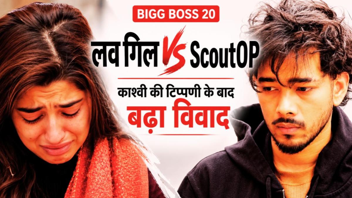 Bigg Boss 20 : Love Gill Confronts ScoutOP Over Reputation