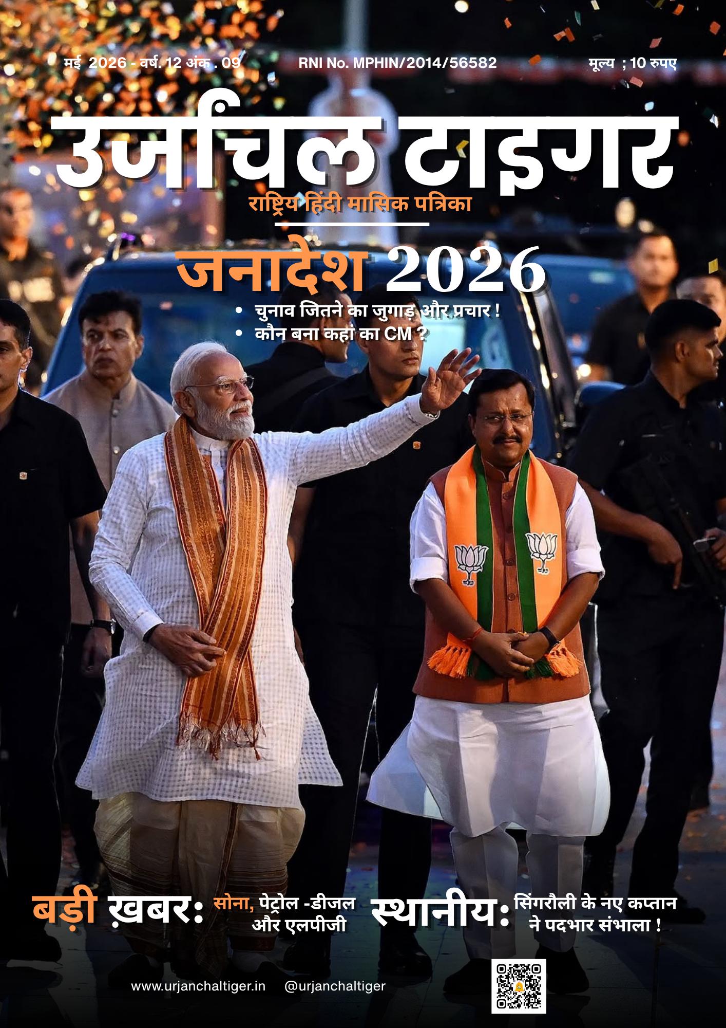 E-Paper Friday, May 1, 2026